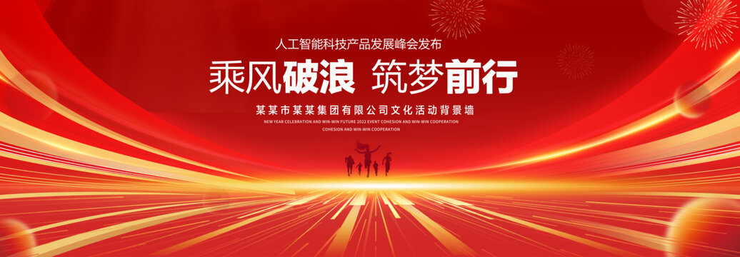 红色科技创意背景