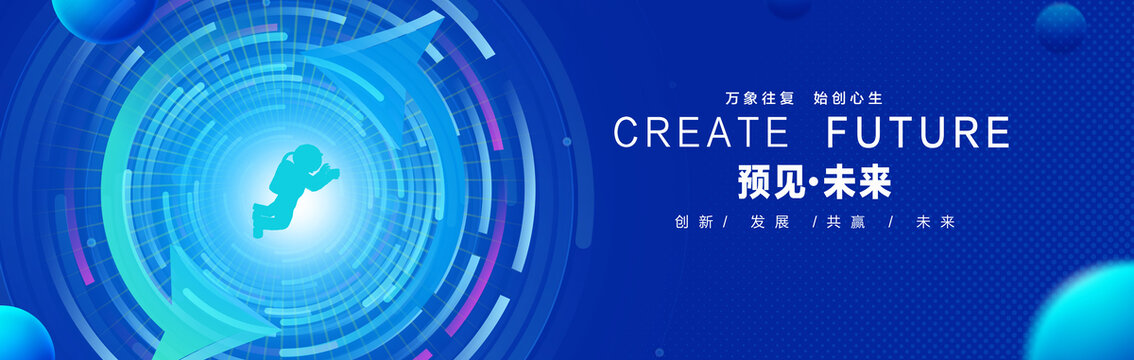 蓝色科技主视觉
