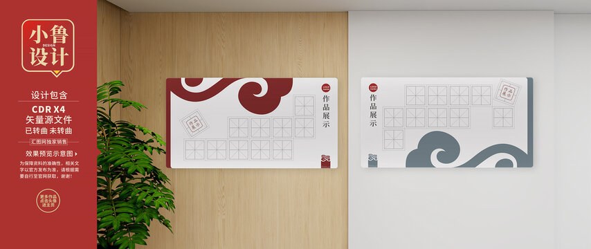 作品展示栏