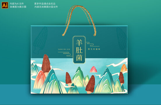 羊肚菌包装