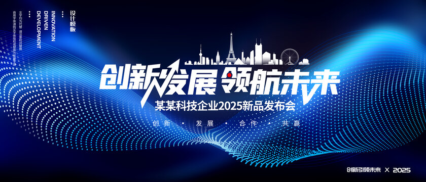 蓝色科技背景