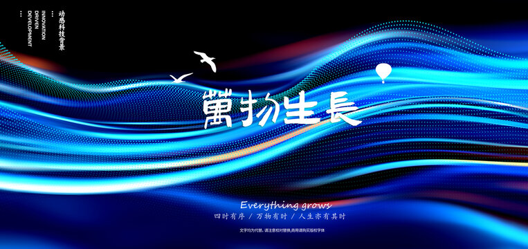 蓝色KV主视觉背景