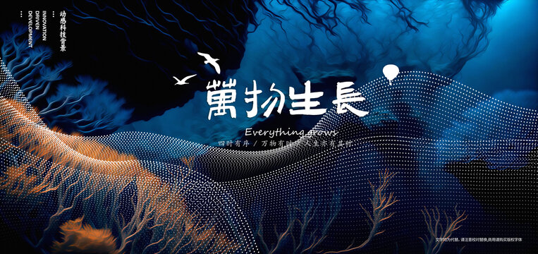 高端质感背景