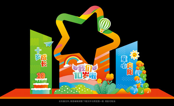 成长礼合影框