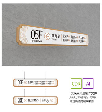 吊牌导视牌设计
