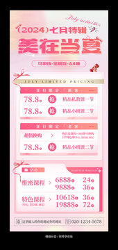 健身房活动展架