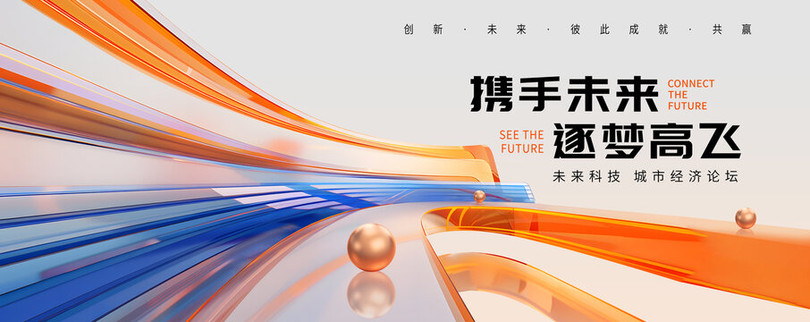 未来科技kv