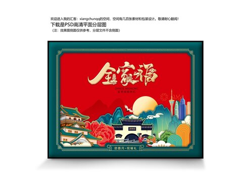 月饼礼盒吉祥喜庆食品全家福