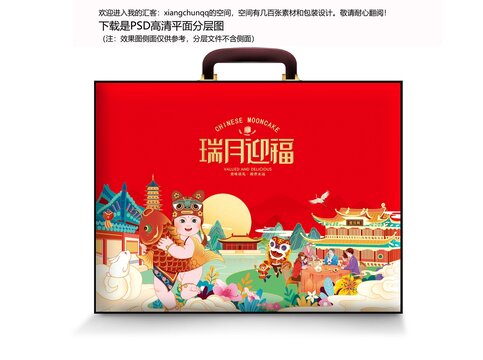 月饼礼盒吉祥喜庆食品瑞月迎福