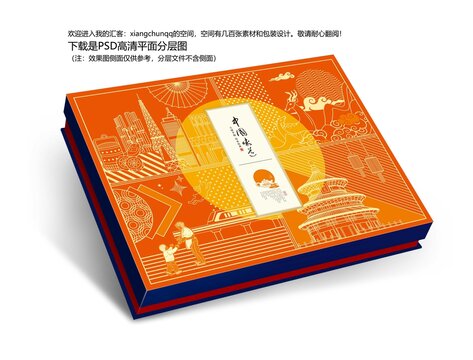 月饼礼盒吉祥喜庆食品中国味道