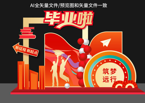 毕业典礼美陈