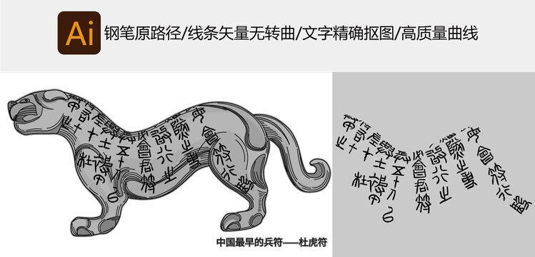 20240625杜虎符