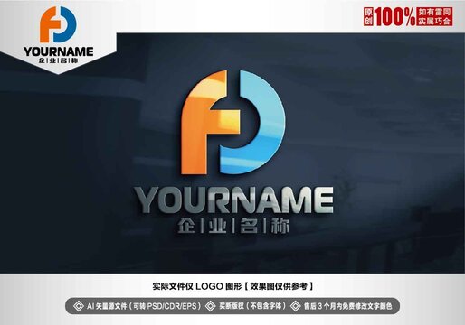 FP字母logo