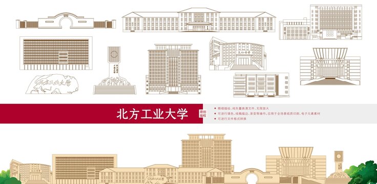 北方工业大学