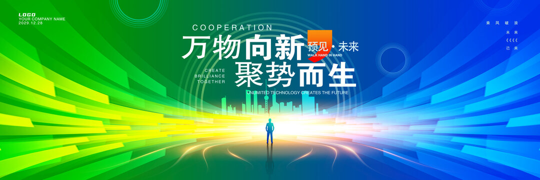 蓝绿背景
