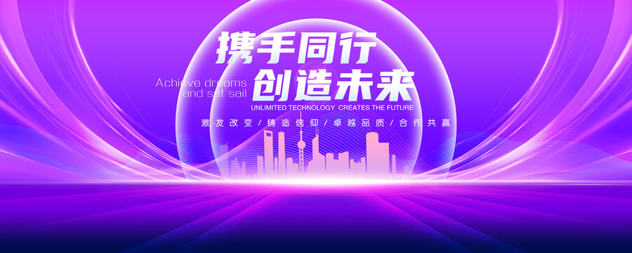 紫色会议背景