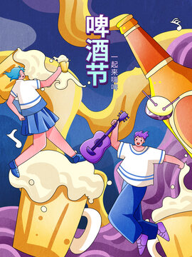 手绘啤酒节插画