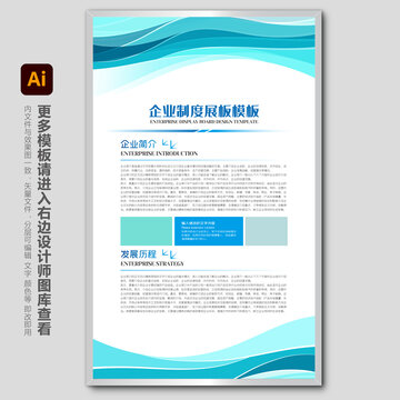 管理制度岗位职责海报