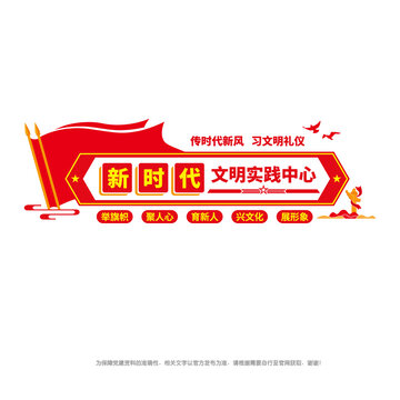 新时代文明实践中心
