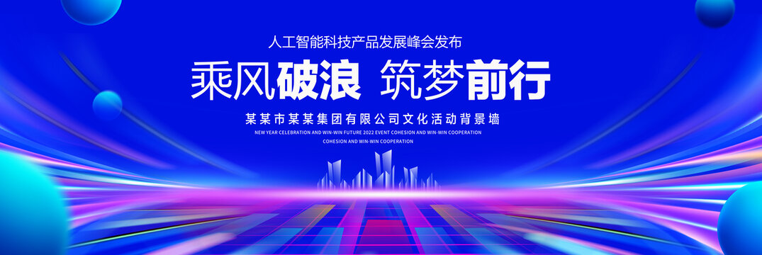 蓝色科技背景