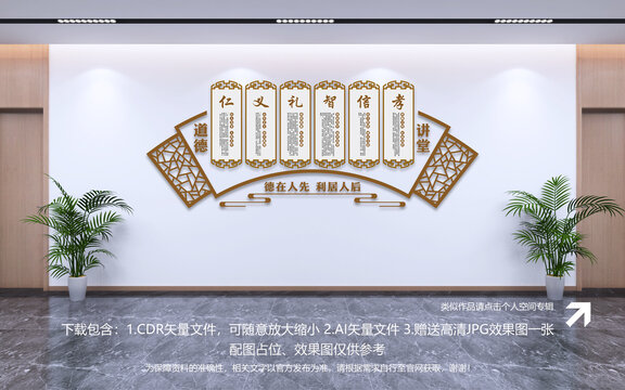 道德讲堂