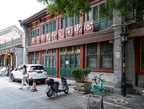 北京文物交流中心