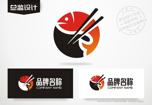 烤鱼logo鱼火锅标志