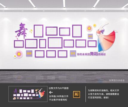 舞蹈照片墙
