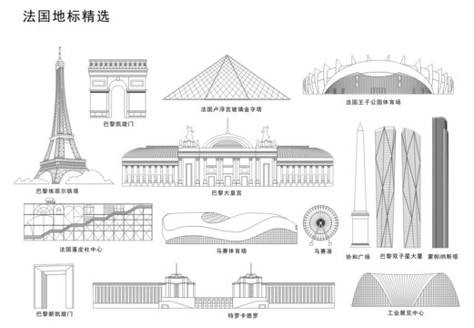 法国地标