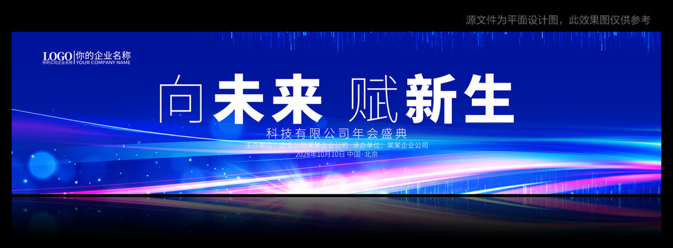 KV主视觉主画面背景