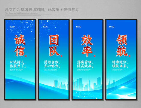 企业文化展板