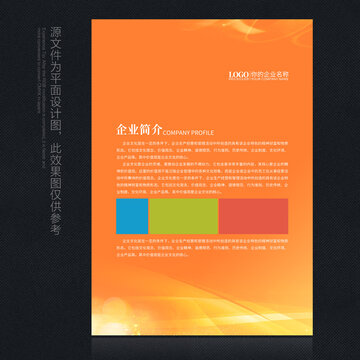 企业展板