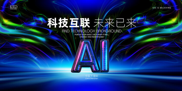 AI智能科技KV