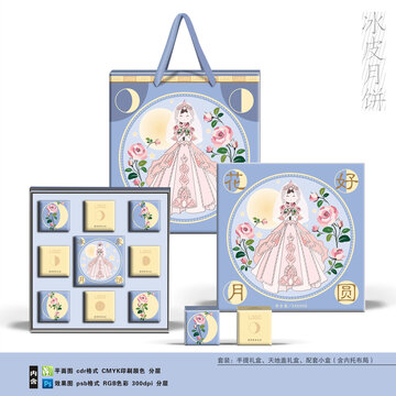 冰皮月饼礼盒