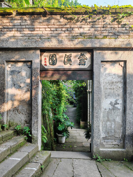 下浩里紫溪园