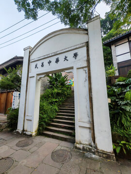 下浩里武昌中华大学