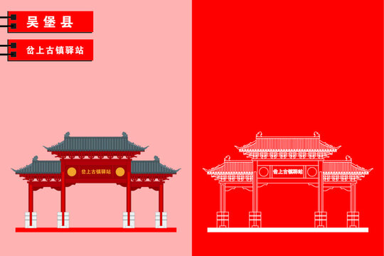 吴堡