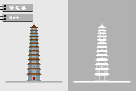 靖边