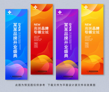 吊旗
