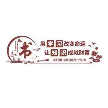 知识改变命运