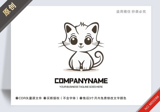 原创商用猫商标设计logo标志