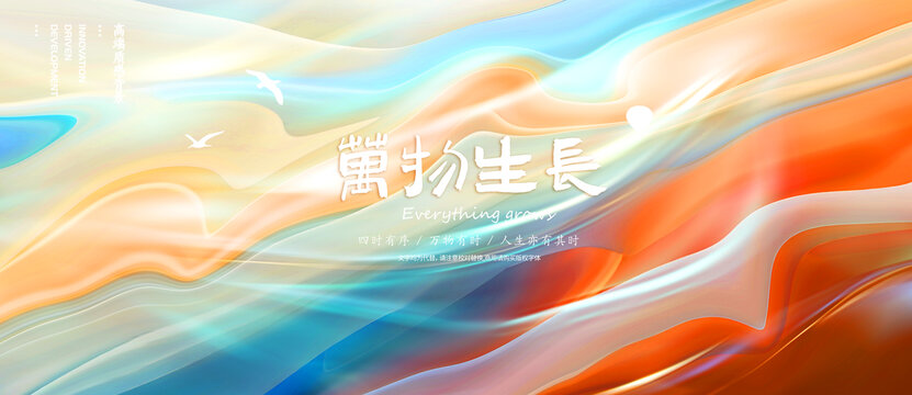 时尚底纹背景