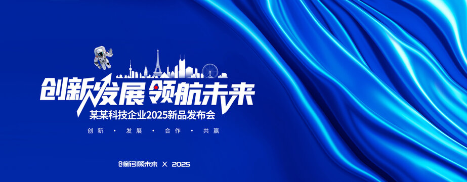 蓝色会议背景