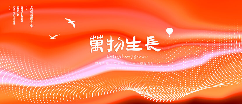 红色科技KV主视觉