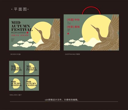 月饼茶叶中秋节日礼盒包装设计