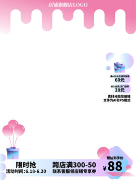 红色渐变电商购物商品主图