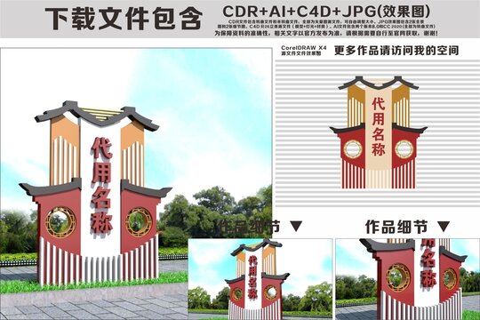 乡村精神堡垒