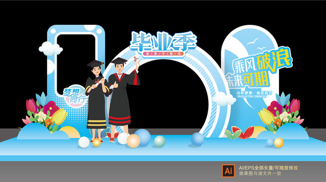 毕业季美陈布置