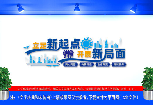 企业标语
