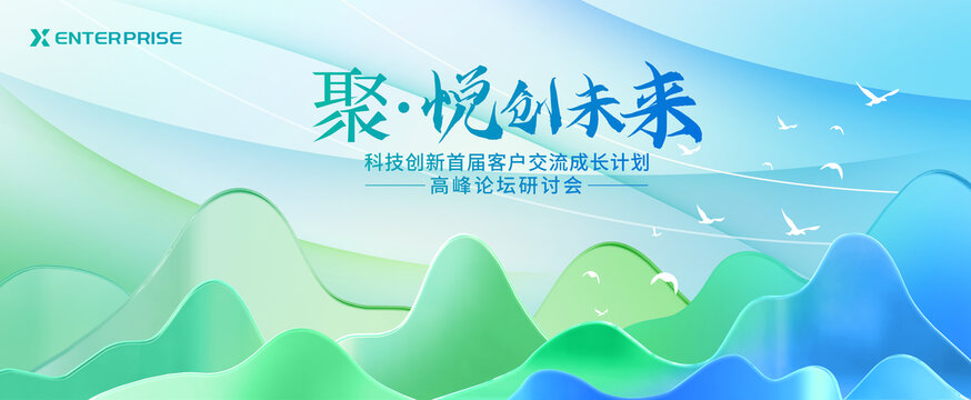中国风水墨山水kv主视觉背景
